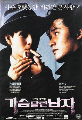 同类推荐电影《春日公寓》海报