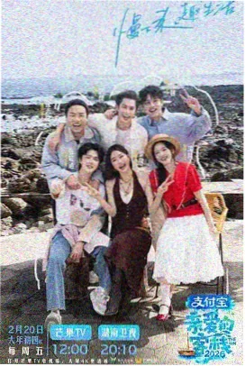 同类推荐综艺《同居观察日记》海报