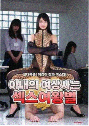 《邻居的妻子》第 6 集手机对话框剧照