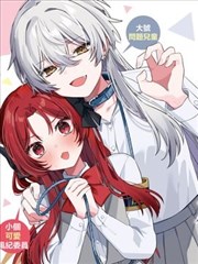 《邻居的妻子》原著漫画与剧版对比配图