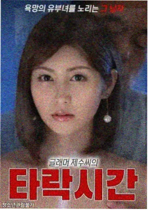 《邻居的妻子》第 7 集门锁场景剧照